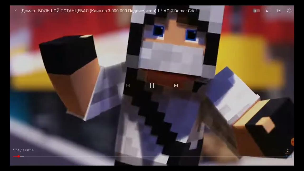 Домер 3. 000. Домер большой потанцевал клип на 3. Domer grief большой потанцевал. Ютубер домер.