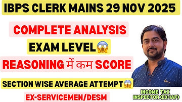 IBPS CLERK MAINS EXAM ANALYSIS 2025🔥 SECTIONAL CUT-OFF🔥