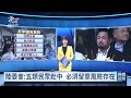 中國明將實施出入境新規 陸委會：近年明顯強化維穩力道｜20260914 公視晚間新聞