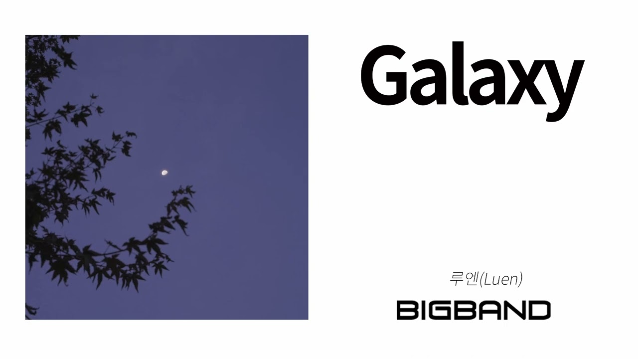[Single Album] 루엔(Luen) - Galaxy｜Ballad｜Korean Indie song｜Indie Ballad｜
