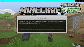 マイクラbe 1 12 0 サバイバル 新規ワールドで冒険開始 Kay Nea のブログ