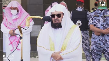 تلاوة معالي الشيخ أ.د.#عبدالرحمن_السديس من صلاة الجمعة  24 صفر 1443هـ.