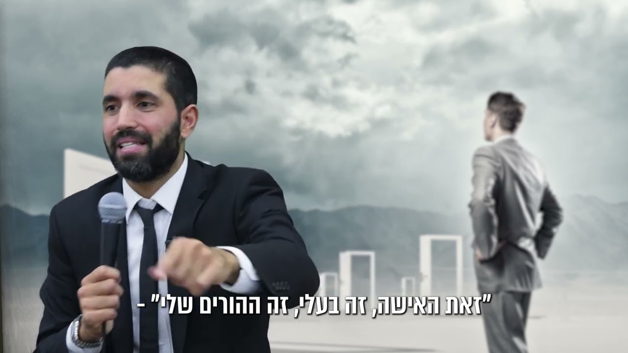 רק אני בבית! רק אני יכולה! 💪 הרב שניר גואטה במילות המפתח שישנו לך את החיים - עם כתוביות בעברית