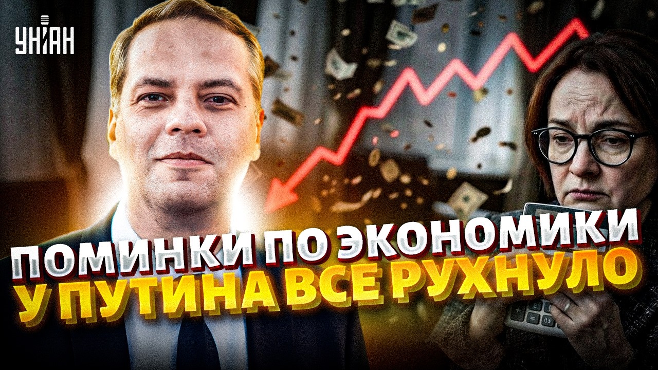 Путину АУКНУЛАСЬ война! Милов предупредил: сбылось ХУДШЕЕ для РФ. Деньги испарились. Запущен РАСПАД