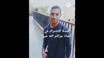تلاوة خاشعة من سورة الاسراء القارئ أحمد علي