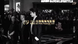 2026.05.21 Xiao Zhan  | Asian Art Film Festival 2026
