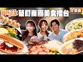 台北銀座榮町商圈美食擂台🥊濃郁蝦仁飯、150元吃到飽小火鍋、比手指大巨型餛飩、芒果尬荔枝壽司｜#風田#朵拉#麻由 SuperTasteTaiwan｜#食尚玩家PLAYON 完整版20260728📍台北