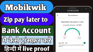 Mobikwik Zip Pay Later Se Bank Account Mai Kaise Transfer Kare 2022 | Mobikwik Zip Pay Later To Bank