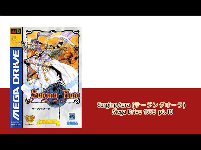 メガドライブ  サージングオーラ Amazon | サージングオーラ MD 【メガドライブ】 | メガドライブ