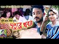    m k nirob  tania  saiful  mph music station  new bangla music