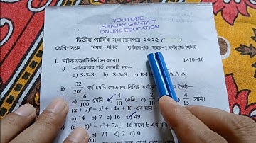 class 7 math 2nd unit test question paper 2025 | class 7 mathematics 2nd unit test suggestion 2025