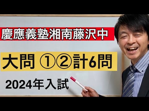 2024年2月3日実施　慶應義塾中等部入学試験問題原本+おまけ Amazon.co.jp: 慶應義塾普通部 2024年度用 10年間スーパー過去問