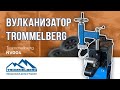 Вулканизатор напольный Trommelberg NV004