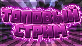 💥СТРИМ NURSULTAN NEXTGEN💥SpaceTime💥SpookyTime💥
