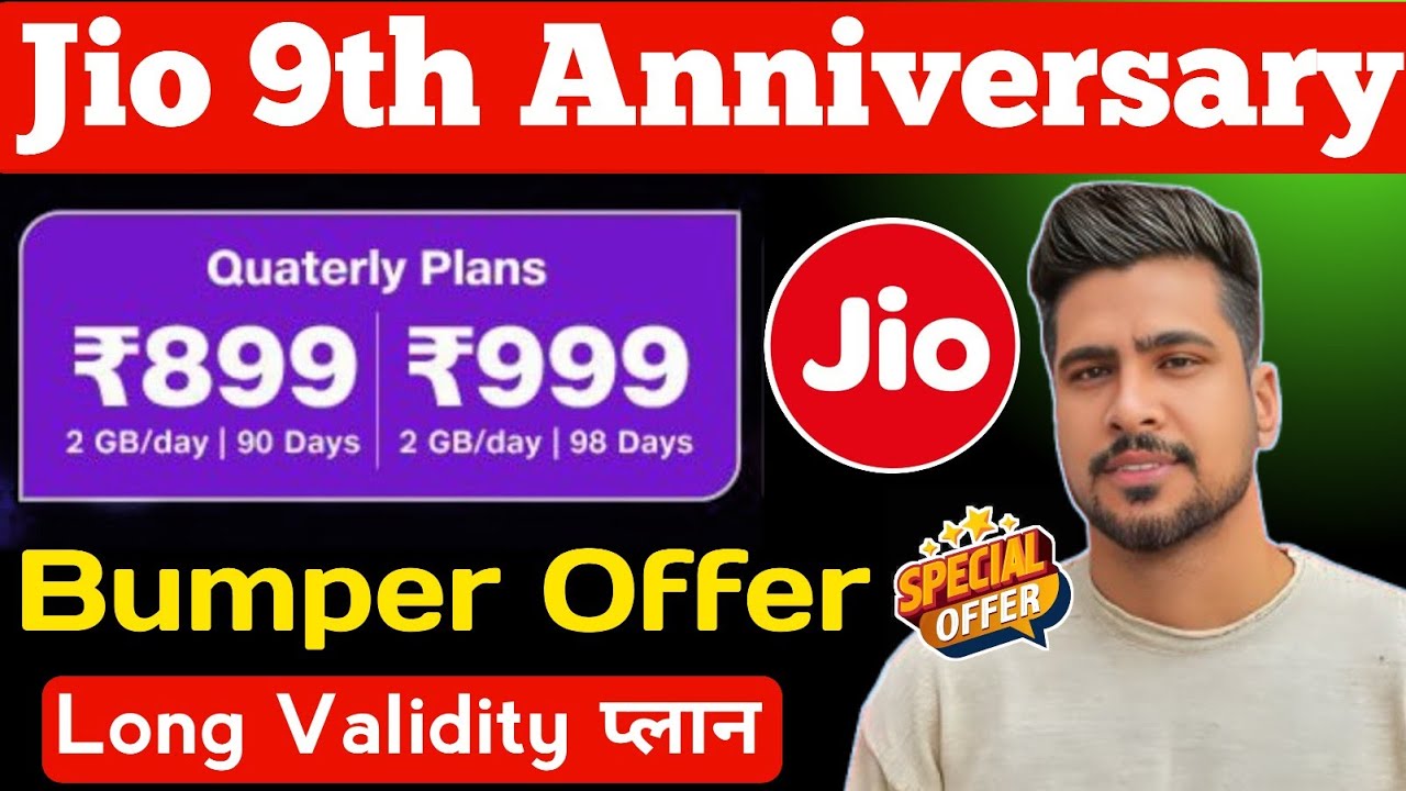 Recharge Plan 2025 | Jio ₹999 Plan | Jio ₹899 Plan | Jio Best 5G Recharge Plan | Jio Plan 2025 Offer