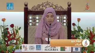 خولة عزوز - #الجزائر | KHAOULA AZOUZ - #ALGERIA