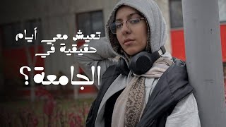 أيام في الجامعة❄️ | كلية طب أسنان🦷 | تركيا📍| Days In The Uni