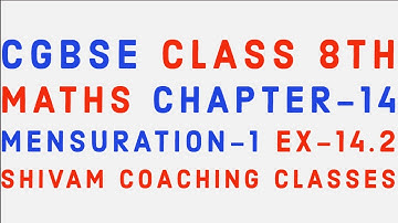 CGBSE CLASS 8TH MATHS CHAPTER-14 MENSURATION-1 EX-14.2