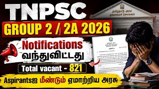 TNPSC Group 2 & 2A Notification Released | Very Low Vacancy