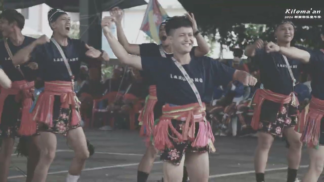 2024 Kiloma'an都蘭部落豐年祭｜傳統、現代歌舞演出【 Lakotang拉古鐺 】