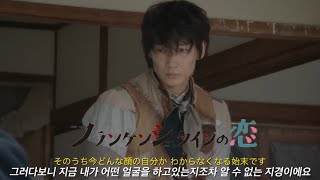 RADWIMPS 막대 인간(棒人間) 프랑켄슈타인의 사랑｜카와이GO