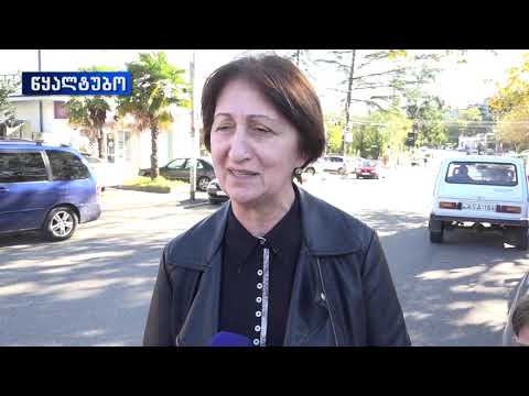 წყალტუბოს რეაბილიტაციის მასშტაბური პროექტი