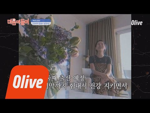 I LIKE IT (선공개) 김나영 둘째 임신!! 공식발표ㅎㅎ 180423 EP.13