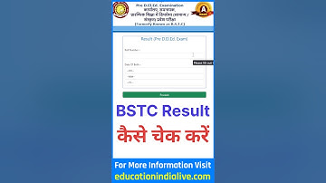 BSTC Result 2025 Kaise Dekhe ? How To Check BSTC Result 2025