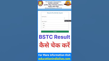 BSTC Result 2025 Kaise Dekhe ? How To Check BSTC Result 2025