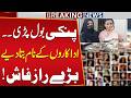 Anmol Pinky Exposes High-Profile Client Network | Shocking Revelations | Breaking News | Public News