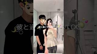 彼と過ごすホカンスVLOG🛋️🌛かわいい空間に癒された1日🎀📍カハラホテル横浜#ホカンス #デート #Vlog #カップル #社会人の日常