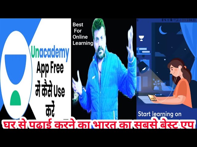 फ्री कोचिंग एप | unacademy app ko kaise use kare | free