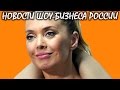 В СМИ появилась новая версия смерти Жанны Фриске. Новости шоу-бизнеса России.
