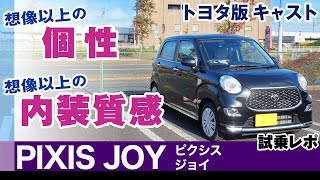 ピクシス ジョイ用 スピーカーセット KSC6704 OG674DS1