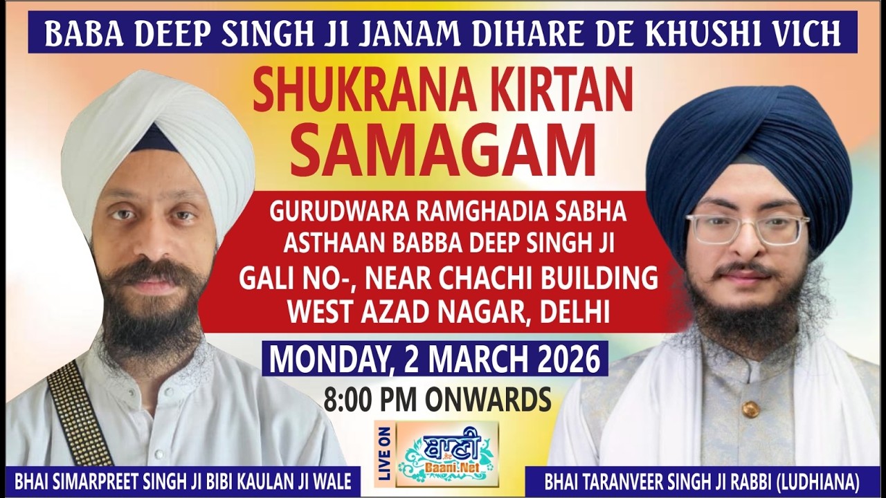 LIVE Shukrana Samagam | Gurdwara West Azad Nagar,Jamnapar-Delhi | 02.March.2026 | Baani.Net