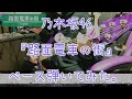 【TAB譜付き】乃木坂46『路面電車の街』ベース弾いてみた。
