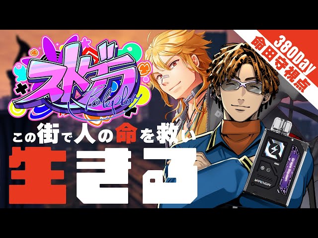 ストグラRPL ストグラ救急隊 ストグラRPL 】最高の思い出をありがとう、またね！【ストグラ