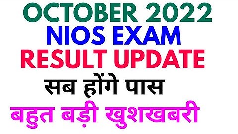 NIOS 2022 EXAM RESULT NEWS, NIOS 10TH AND 12TH OCTOBER EXAM RESULT DATE UPDATE, #NIOS2022EXAMRESULT