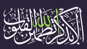 سورة  البلد   ( ألم نجعل له عينين  و لسانا  و شفتين ) بصوت  عبد الباسط عبد الصمد  /تجويد