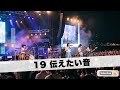 19 伝えたい音|Japanese Girls AI Rock Band|AIカバー