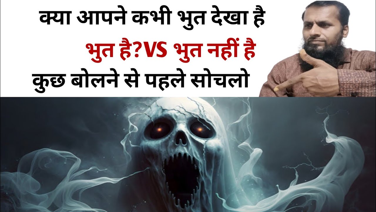 Kya Bhoot Aaya | Bhoot Hota Hai | Horror Experience | Haunted Temple ...