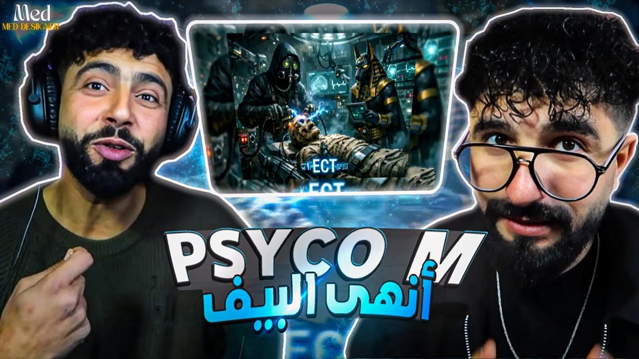 👌BOUSSADAT REACTION ❤ Psyco M - E.C.T