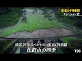 『世界遺産』10/4(日) 比叡山の四季 放送25年スペシャル 4Ｋ8Ｋ特別篇【TBS】