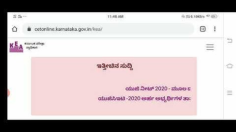 KARNATAKA NEET 2020 DOCUMENTS UPLOADING LINK OUT