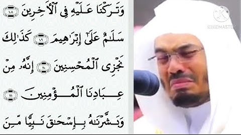 بكاء الشيخ ياسر الدوسري عند قصة الذبيح في سورة الصافات تلاوة مؤثرة ومبكيه من المسجد الحرام (مكتوبه).