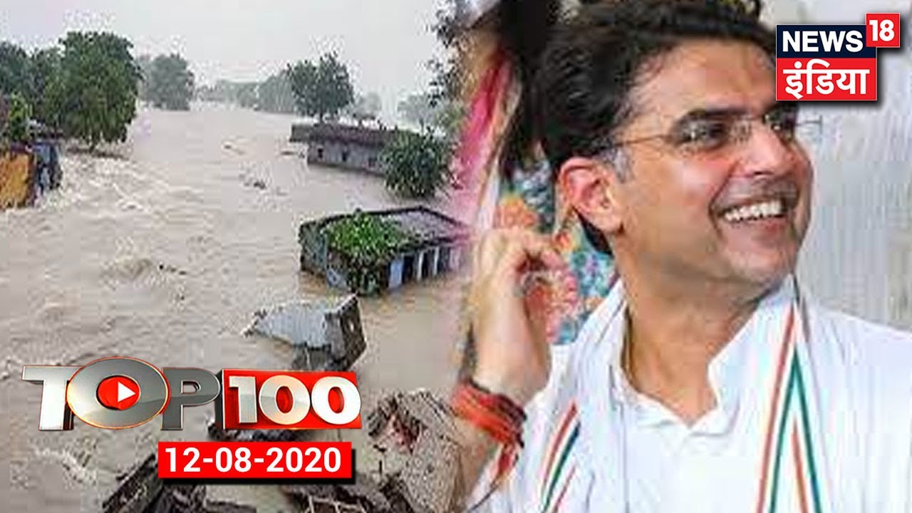 TOP 100 News | Rajasthan Political Crisis | Coronavirus Updates | Flood News Updates