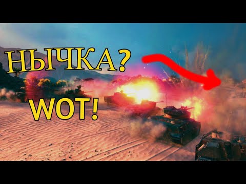 Видео: Лучшие нычки на разных картах - [World of Tanks]