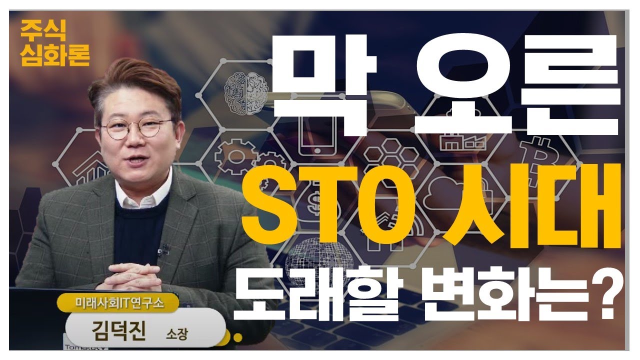 디지털증권(Digital Securities), 토큰증권(Security Token) : 네이버 블로그