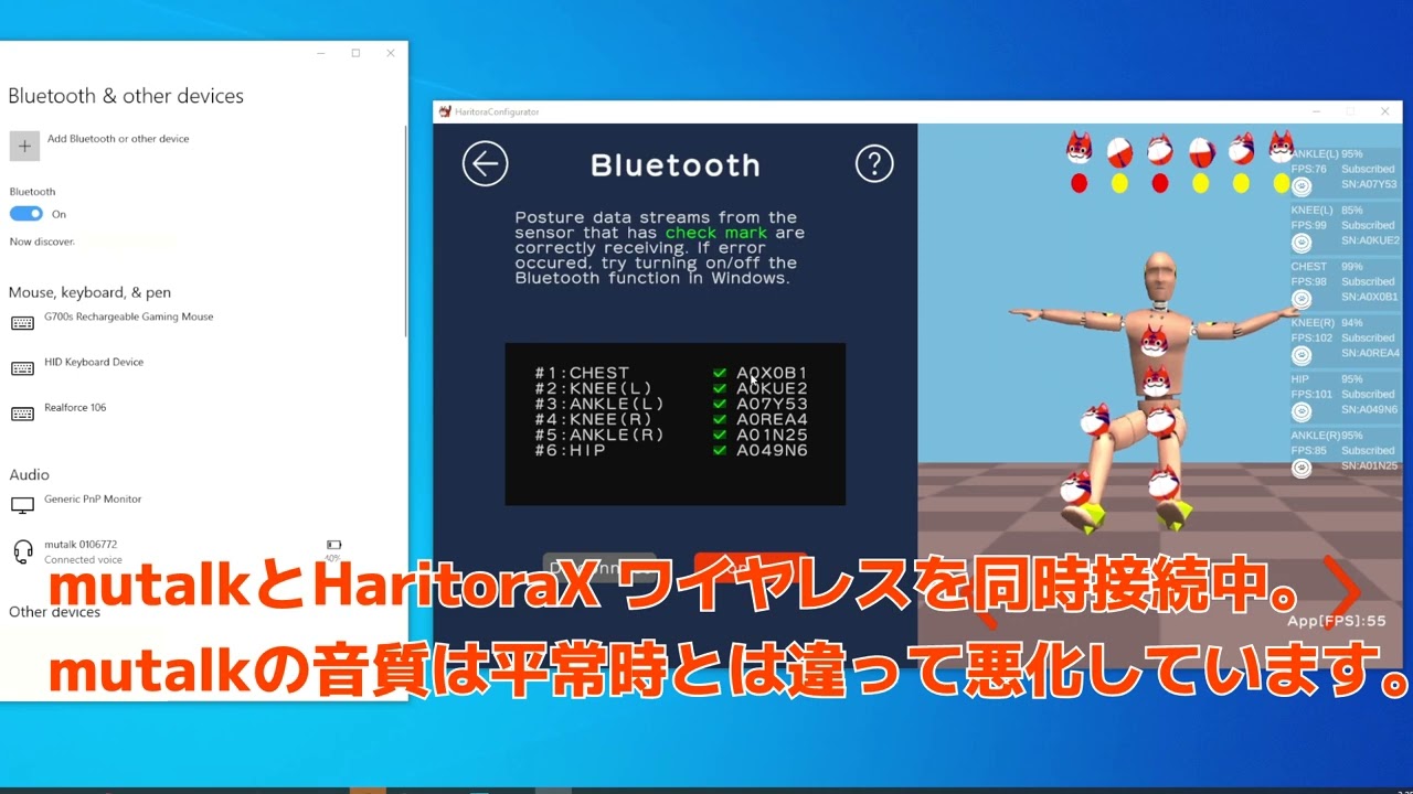HaritoraX ワイヤレスとmutalkを併用したときの音質劣化度合い - YouTube