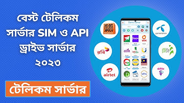 Auto Flexiload Software Server। Telecom Server । Auto Flexiload Software Server। Flexiload Software